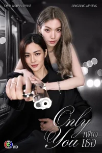 Chỉ Riêng Mình Bạn