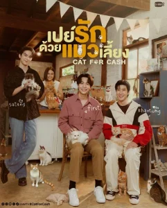 Đổi Tình Lấy Mèo