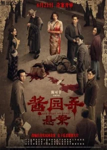 Huyền Án Ngõ Tương Viên