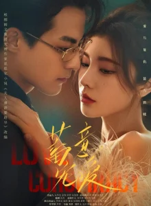 Ngọt Ngào Trong Toan Tính