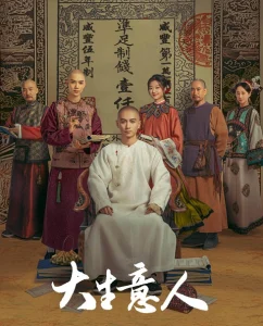 Người Làm Ăn Lớn