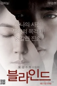 Nhân Chứng Mù (2011)
