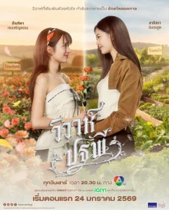 Se Duyên Địa Đại