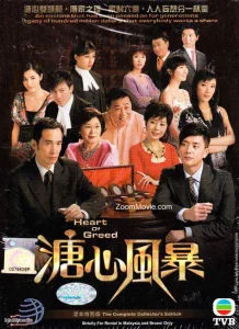 Sóng Gió Gia Tộc (Phần 1)