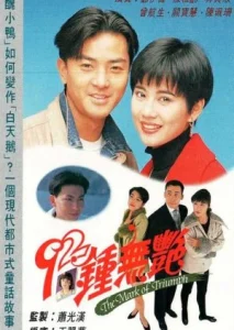Tân Chung Vô Diệm