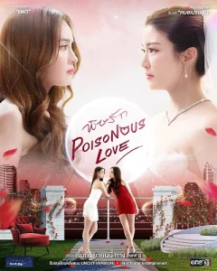 Tình Yêu Độc Dược