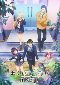 Watari-kun no xx ga Houkai Sunzen