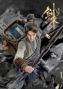 Kiếm Lai (Phần 2)